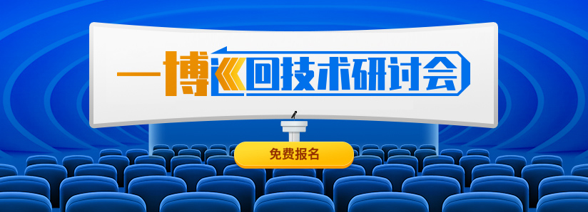 技術研討（tǎo）會-YD (2)