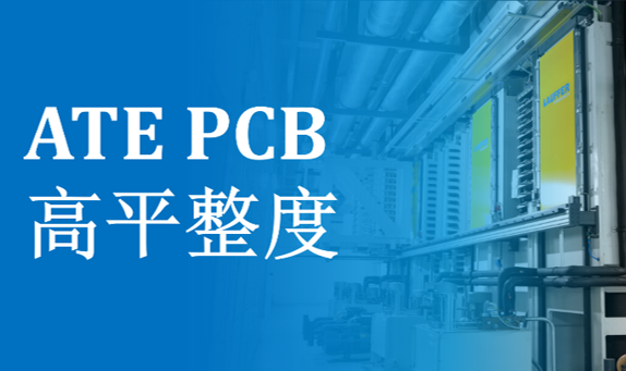 DDR4-DDR5-LPDDR5-過孔STUB-拓撲（pū）