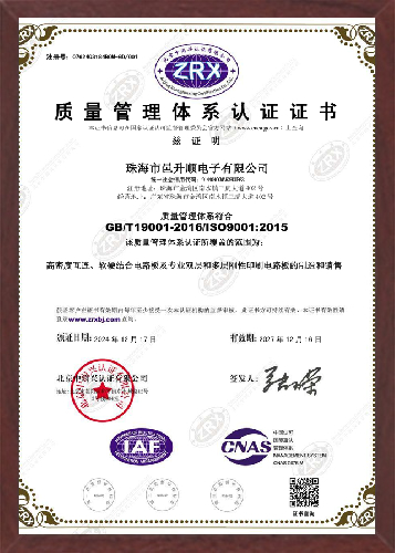 ISO9001（板廠）