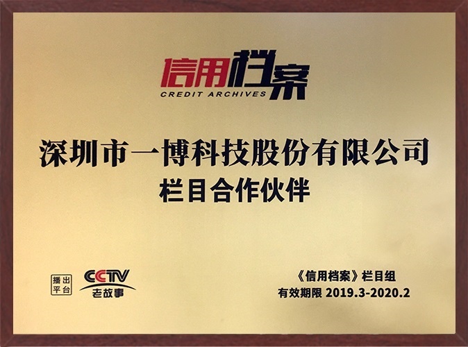 CCTV《信用檔（dàng）案》