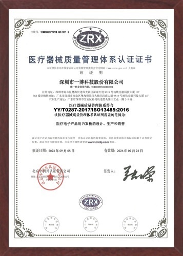 ISO13485認證